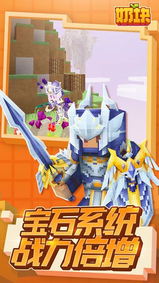 奶块牵手同行手游正式下载最新版