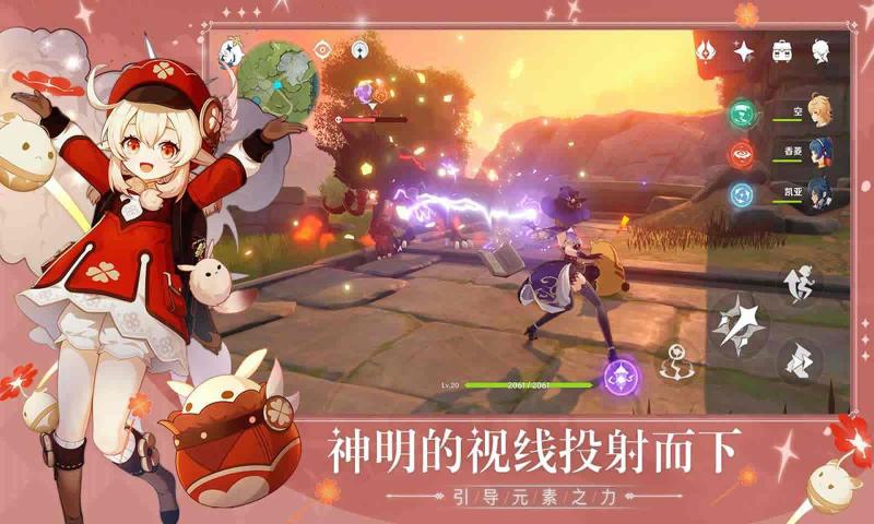 米哈游原神手游体验服