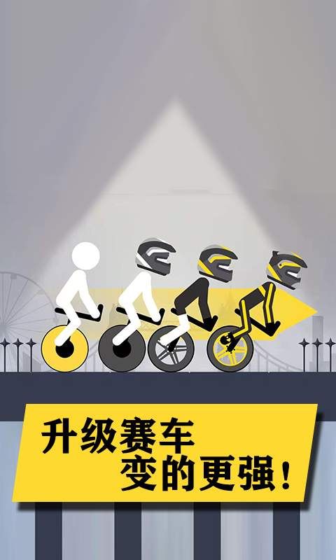 热血火柴人游戏安卓版 V