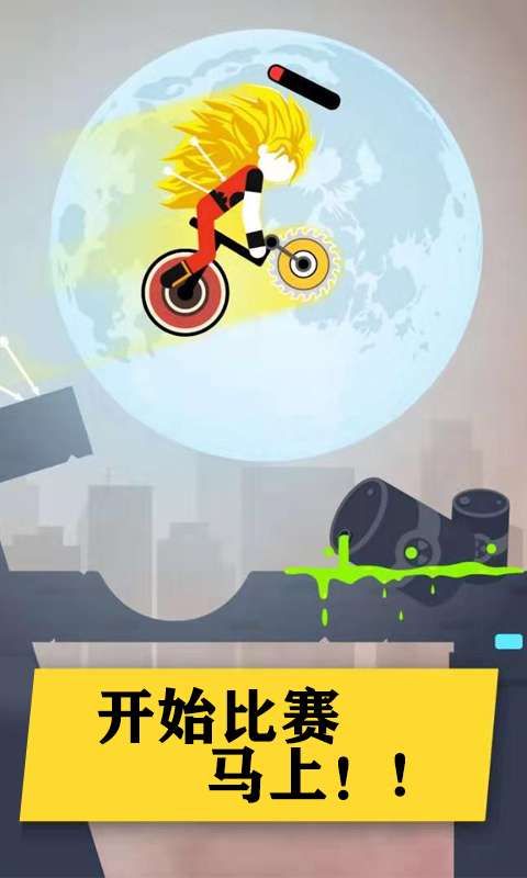 热血火柴人游戏安卓版 V