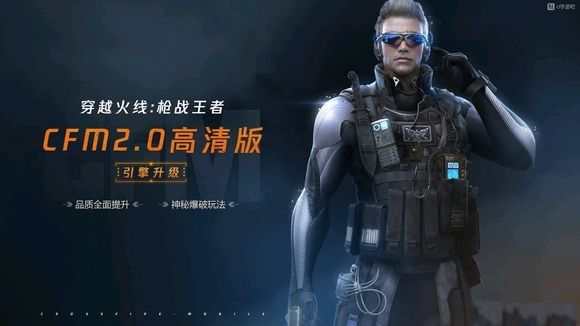 cf巨人城废墟单机版