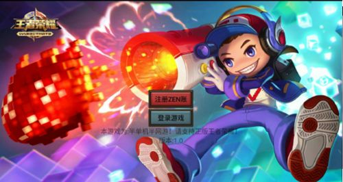 王者荣耀文字版最新游戏正式版地址