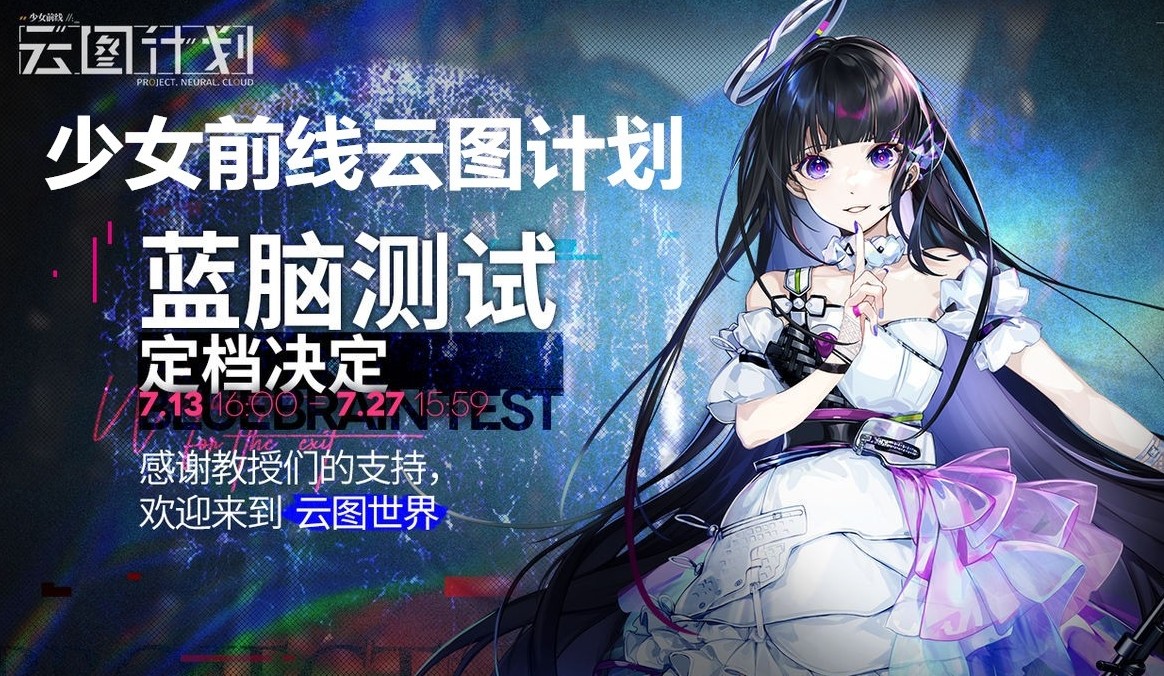 少前云图计划三测充值返利怎么玩