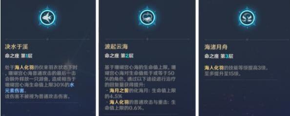 原神心海武器圣遗物怎么搭配