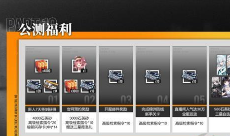 《少前云图计划》100抽免费领取指南