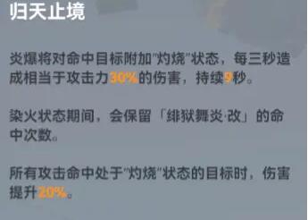 《深空之眼》龙切迦具士神格搭配推荐