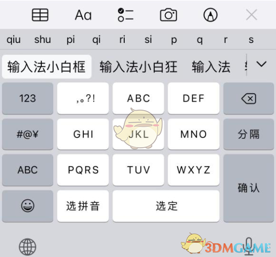 ios15键盘小白框关闭方法