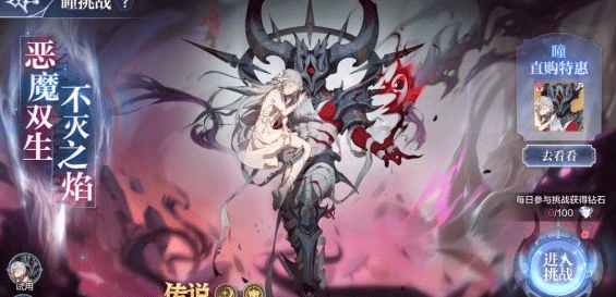 《奥奇传说手游》瞳技能介绍