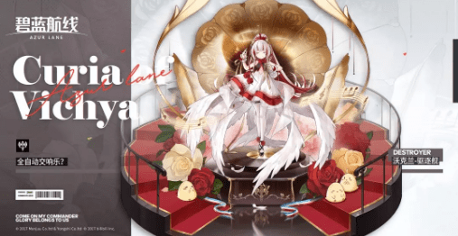 《碧蓝航线》沃克兰时装全自动交响乐一览