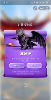 《支付宝》环球影城彩蛋介绍