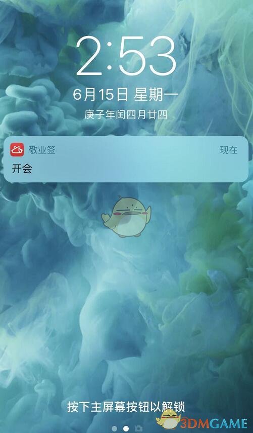 《敬业签》不提醒解决办法