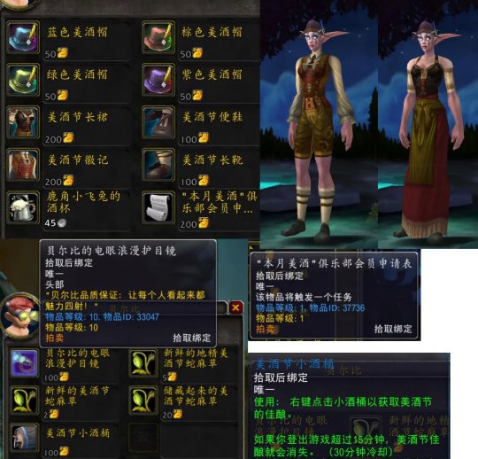 《魔兽世界怀旧服》TBC美酒节奖币作用介绍