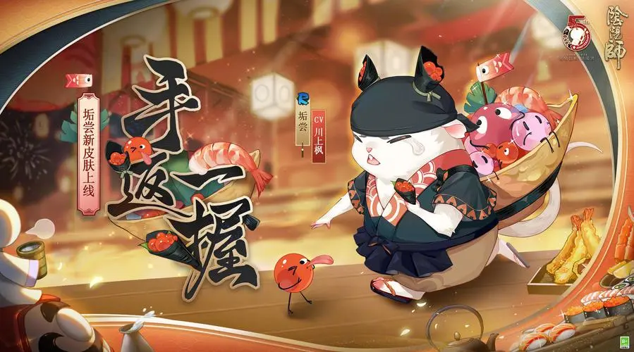《阴阳师》梦想饭团出售详解