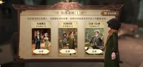 《哈利波特魔法觉醒》城堡彩蛋有哪些