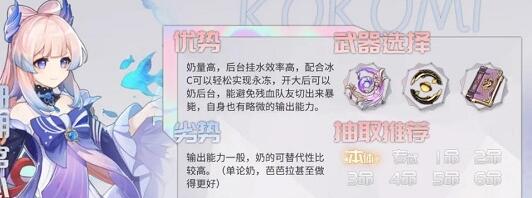 原神珊瑚宫心海最强阵容怎么搭