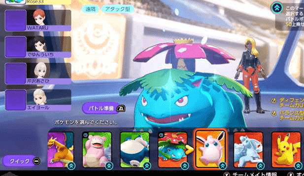 《宝可梦大集结》妙蛙花技能解析