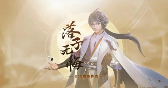 《王者荣耀》s25赛季战令快速升级技巧分享