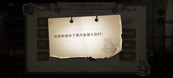 哈利波特魔法觉醒第十天派发巧克力蛙npc位置介绍