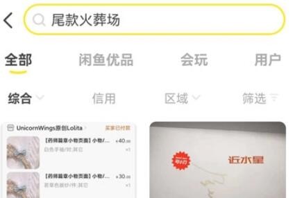 尾款火葬场是什么梗