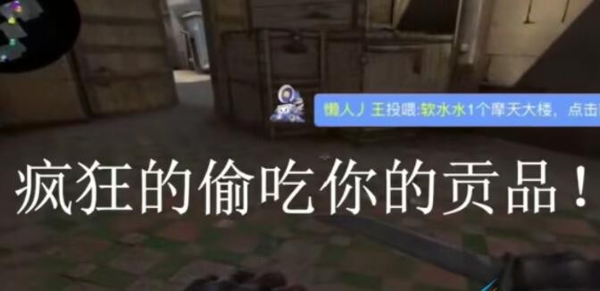 偷吃贡品是什么梗