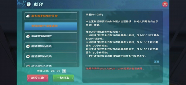 《创造与魔法》符文魔晶获得方法分享