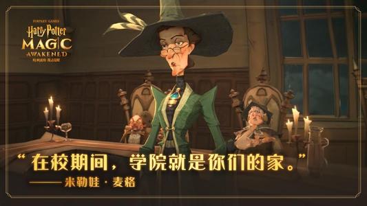 《哈利波特魔法觉醒》妙丽随行盾奶流上分卡组推荐
