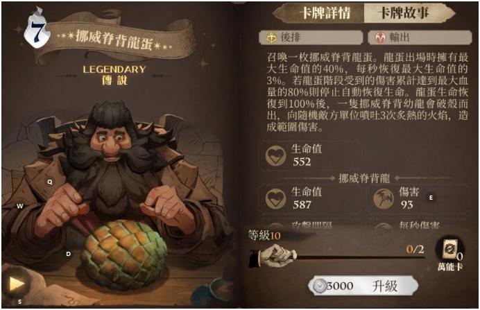 《哈利波特魔法觉醒》海格自闭养龙流卡组上分攻略