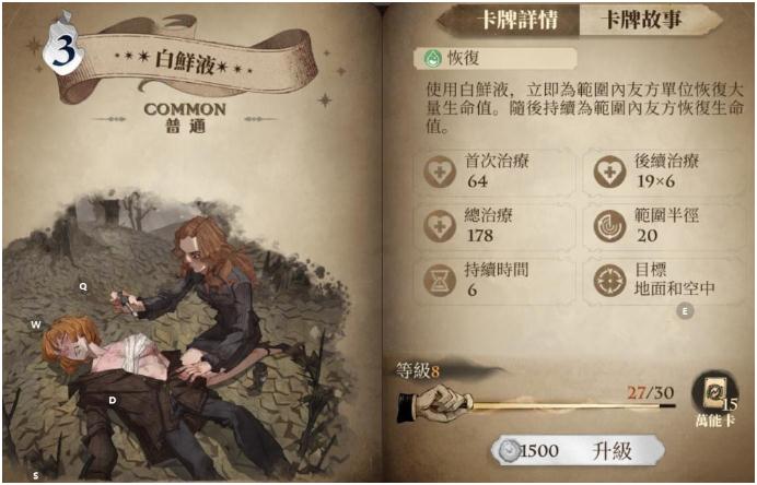 《哈利波特魔法觉醒》海格自闭养龙流卡组上分攻略