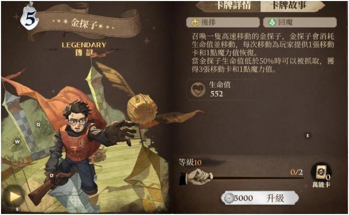 《哈利波特魔法觉醒》海格自闭养龙流卡组上分攻略