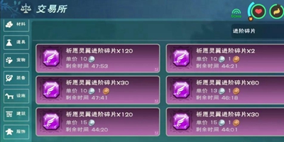 《创造与魔法》祈愿灵翼进阶攻略
