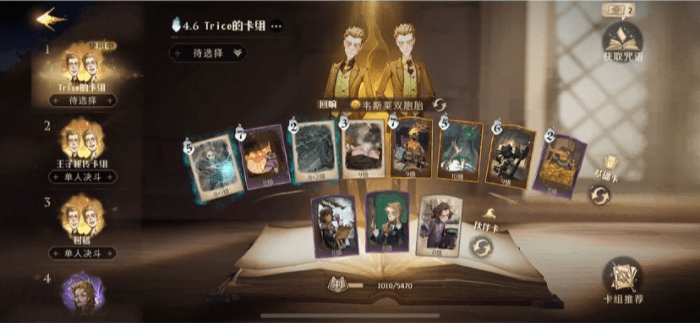 《哈利波特魔法觉醒》加隆窃贼7星通关思路分享