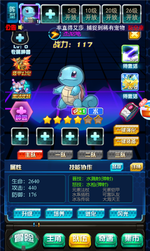 妖怪捕捉球