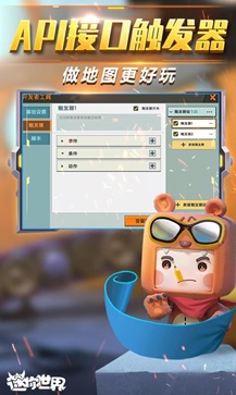 迷你世界测试服下载2021最新版