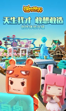 迷你世界测试服下载2021最新版