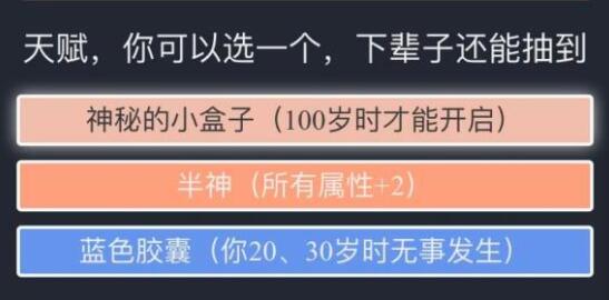 《人生重开模拟器》仙脉图录获得攻略