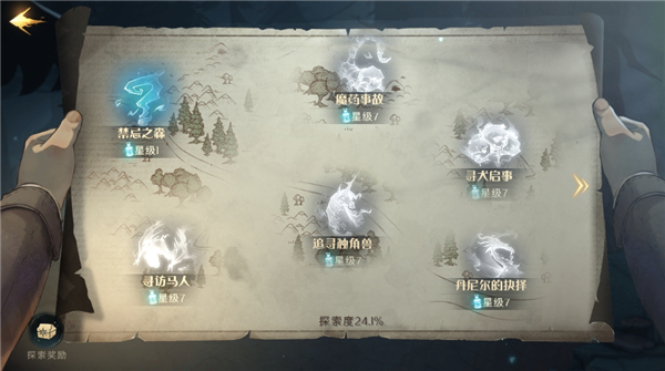 《哈利波特：魔法觉醒》笔记条目解锁攻略
