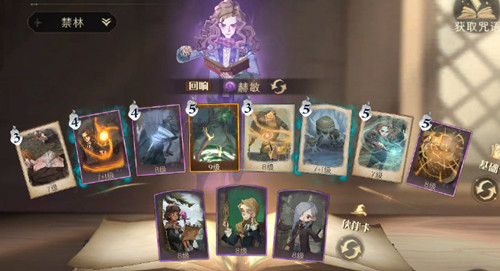 《哈利波特魔法觉醒》9星寻犬启示boss攻略