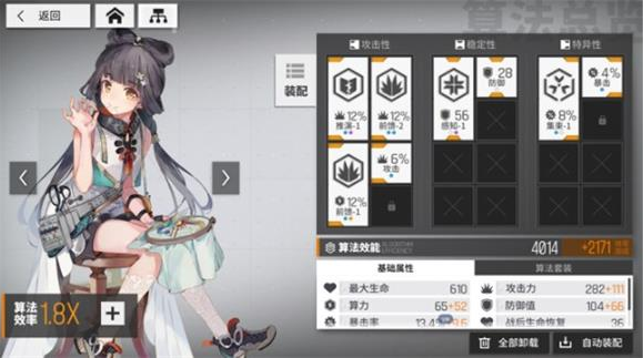 《少女前线云图计划》算法重构攻略