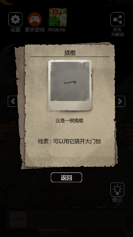 恐怖老屋6暗格门最新完整版