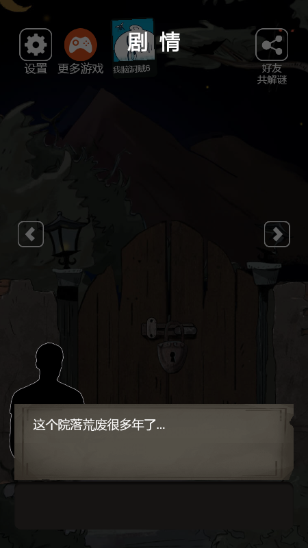 恐怖老屋6暗格门最新完整版