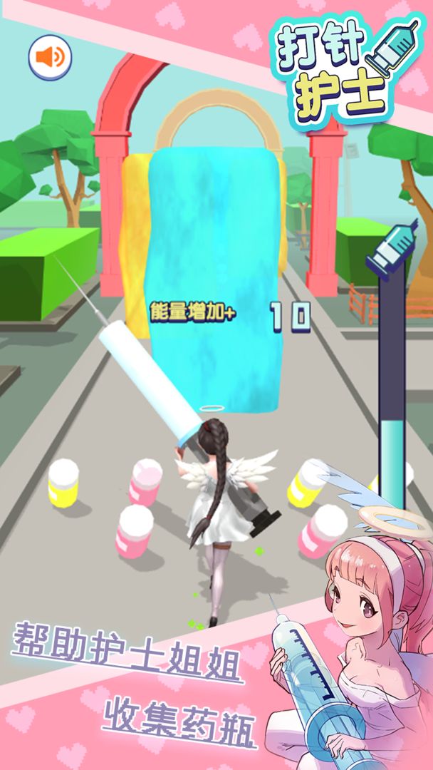抖音打针护士小游戏正式版