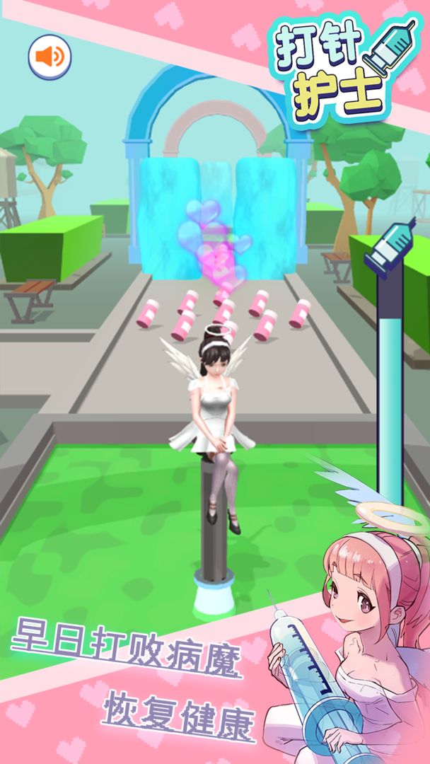 抖音打针护士小游戏正式版