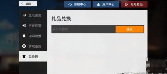 少前云图计划礼包码怎么兑换