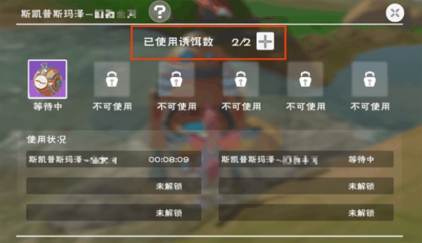 创造与魔法钓鱼机器人在哪里