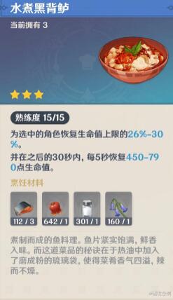 原神饮食问题成就怎么达成