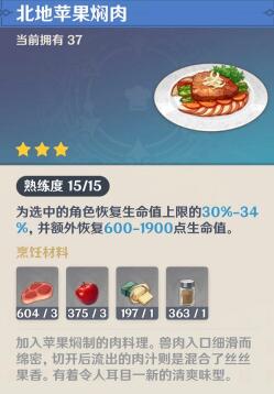 原神饮食问题成就怎么达成