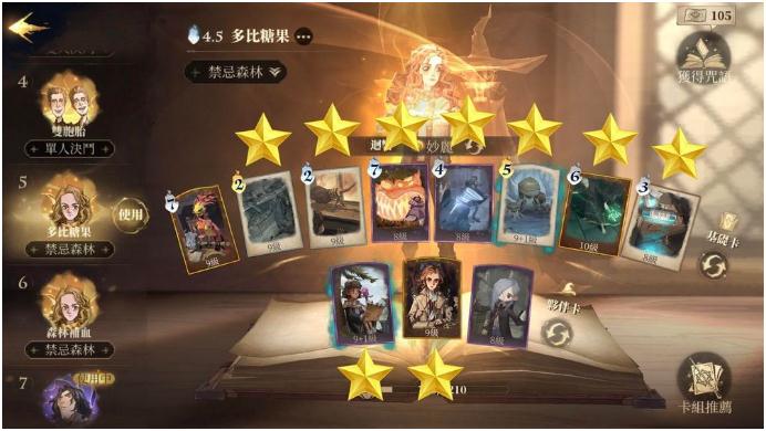 《哈利波特魔法觉醒》巨蛛领地3通关打法攻略分享