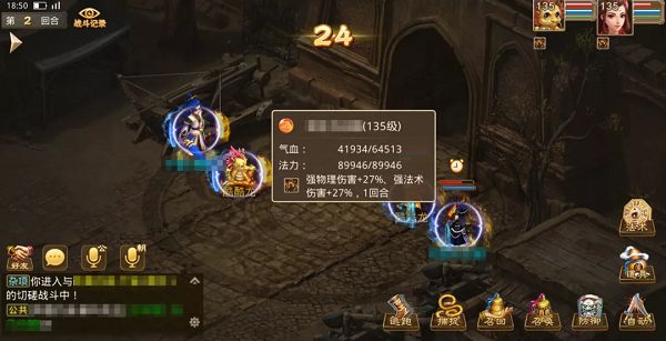 《问道手游》入榜求道任务流程分享