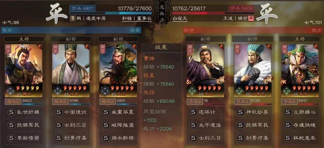 《三国志战略版》登庸令魏关羽阵容搭配思路