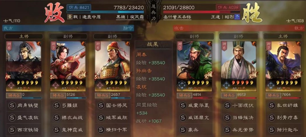 《三国志战略版》登庸令魏关羽阵容搭配思路